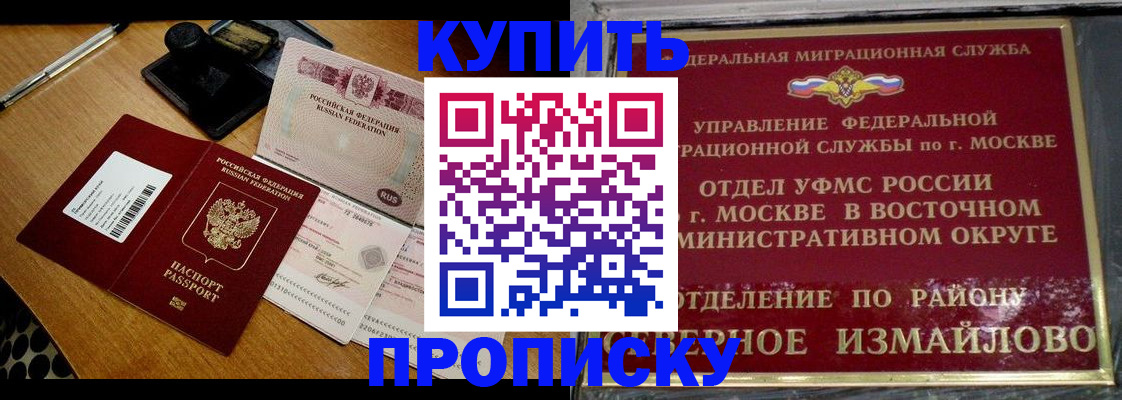 временная регистрация купить в Кондопоге